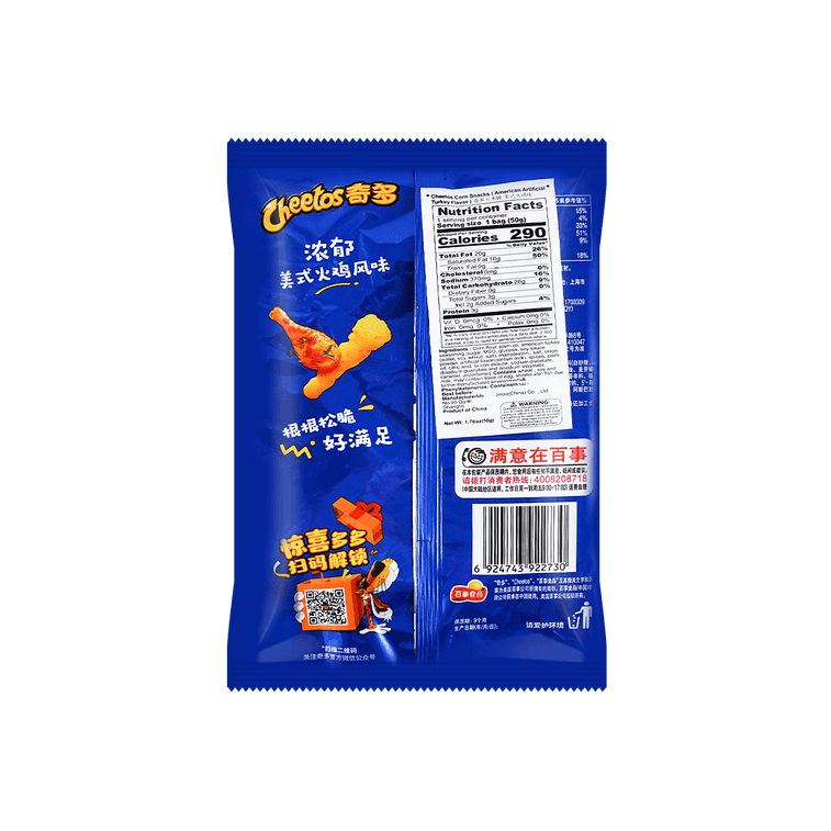 Cheetos American Turkey Flavor Cheetos, 1.76oz - 奇多 玉米棒 美式火鸡味 [China]