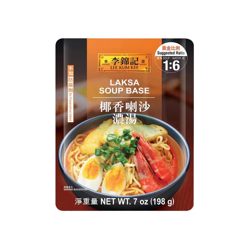 Lee Kum Kee Laksa Soup Base 7oz - 李锦记 椰香喇沙浓汤 7oz