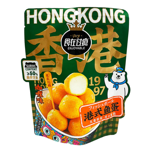 Hong Kong-Style Fish Ball - Curry Flavor 3.17oz (90g) - 实在过瘾 港式鱼蛋 - 咖喱味